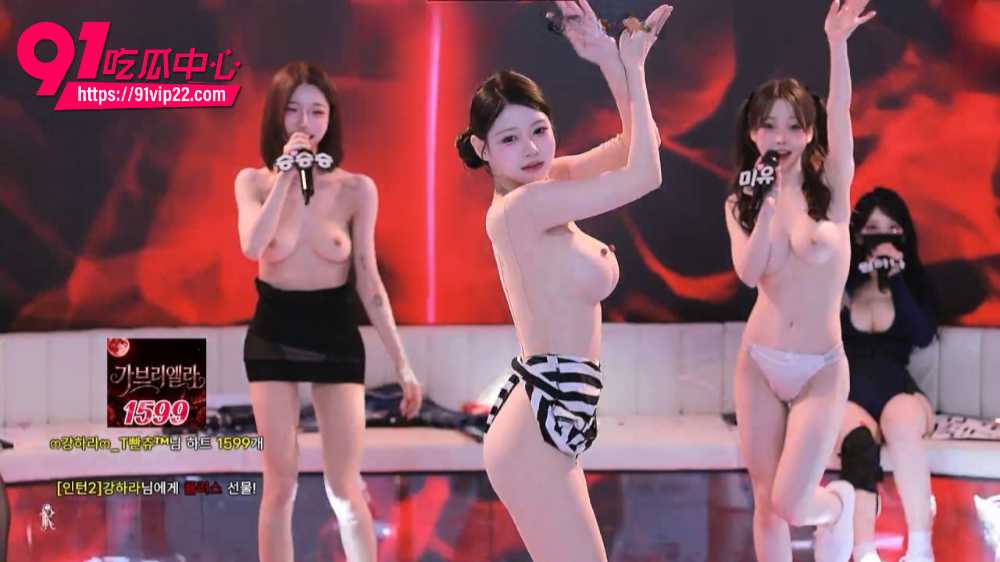 韩国BJ脱衣舞女团Jinricp第七季第18集肖申克的救赎 性感女团成员在线直播热舞露胸撩人