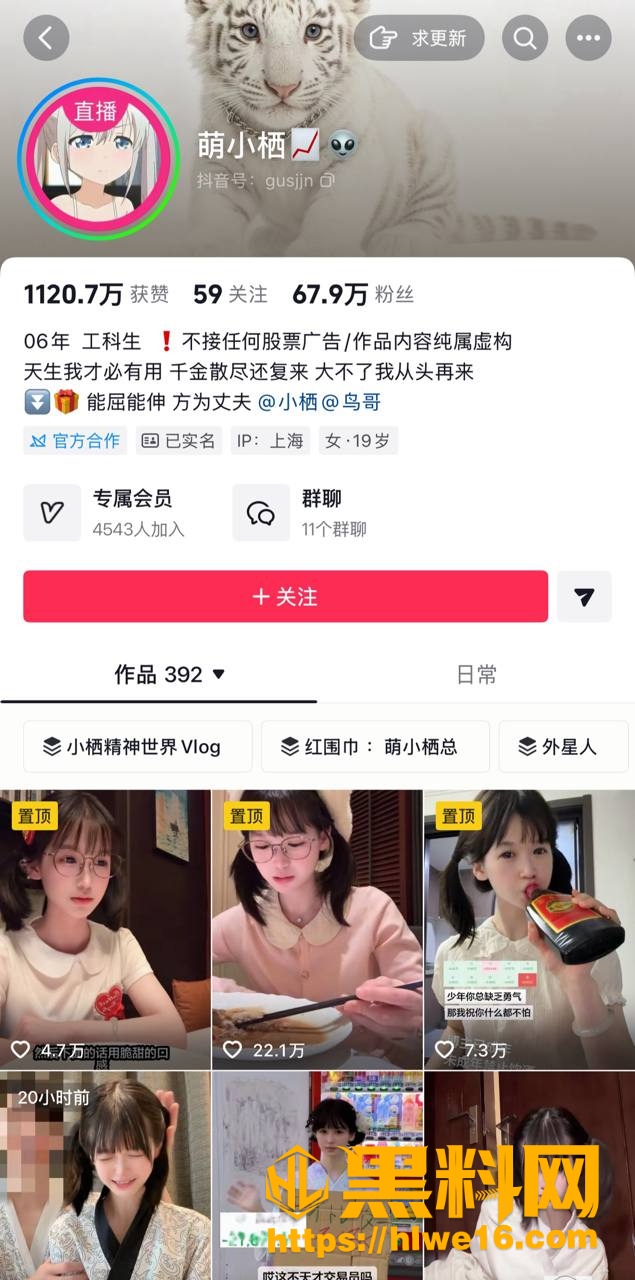 抖音白嫩网红 萌小栖 投资失败血本无归 顺应土豪心意执行自慰计划
