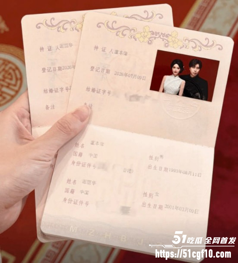 卢本伟闪婚巴旦木公主高调晒证03 卢本伟闪婚巴旦木公主高调晒证03