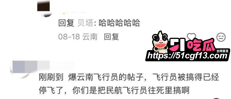 昆航飞行员 廖源 恋爱期间多线出轨25 昆航飞行员 廖源 恋爱期间多线出轨25