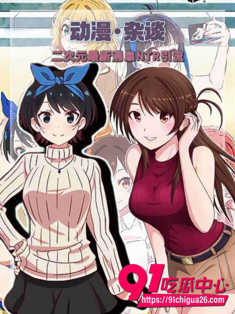 租借女友1 租借女友1