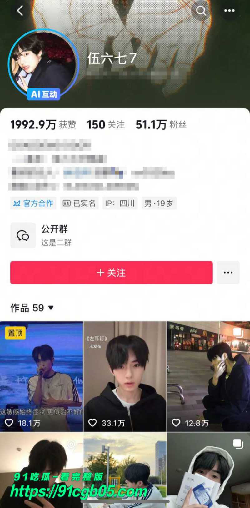 抖音女网红少涵曝光男友出轨1水印版 抖音女网红少涵曝光男友出轨1水印版