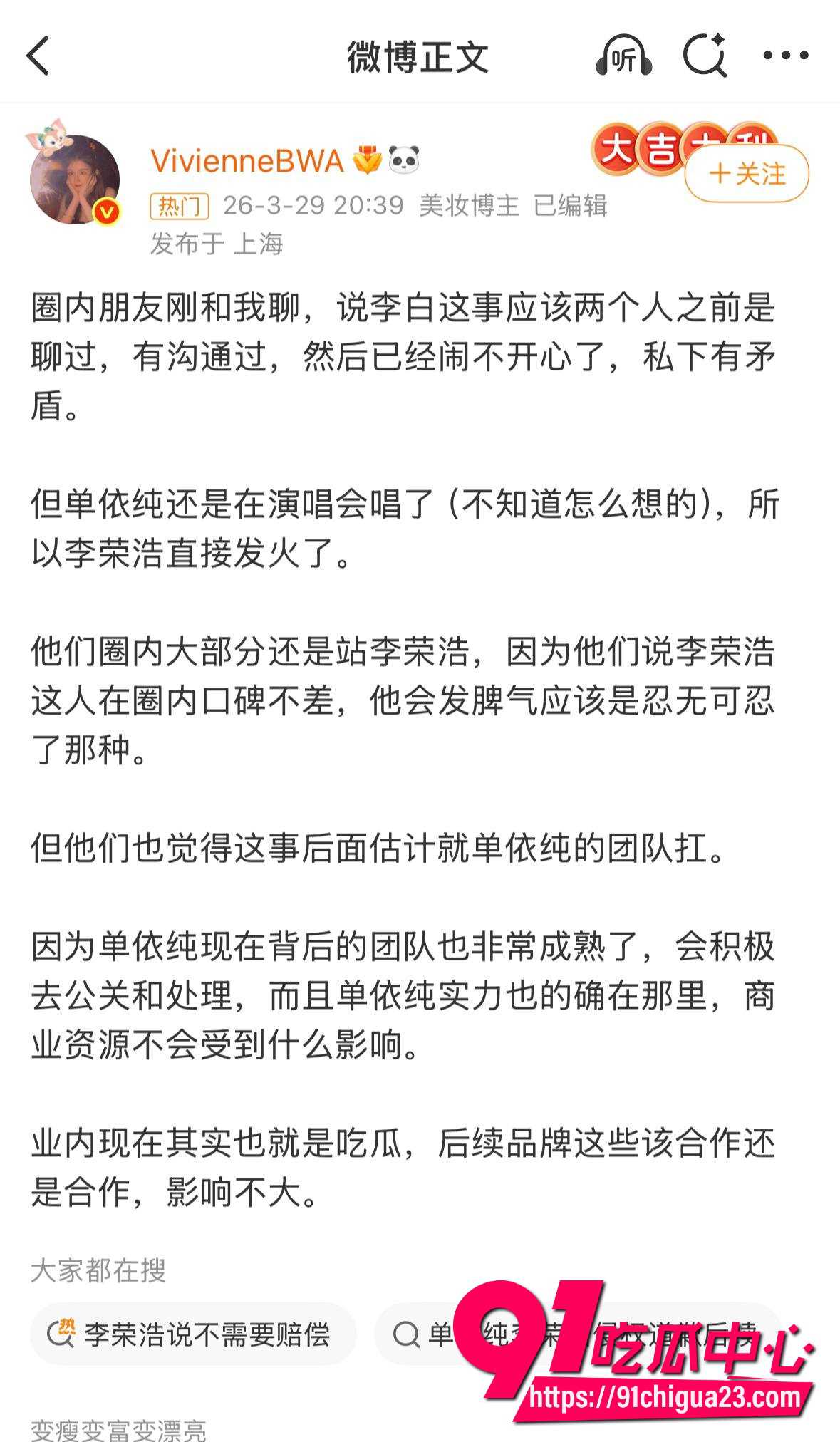 单依纯助理赵凯19