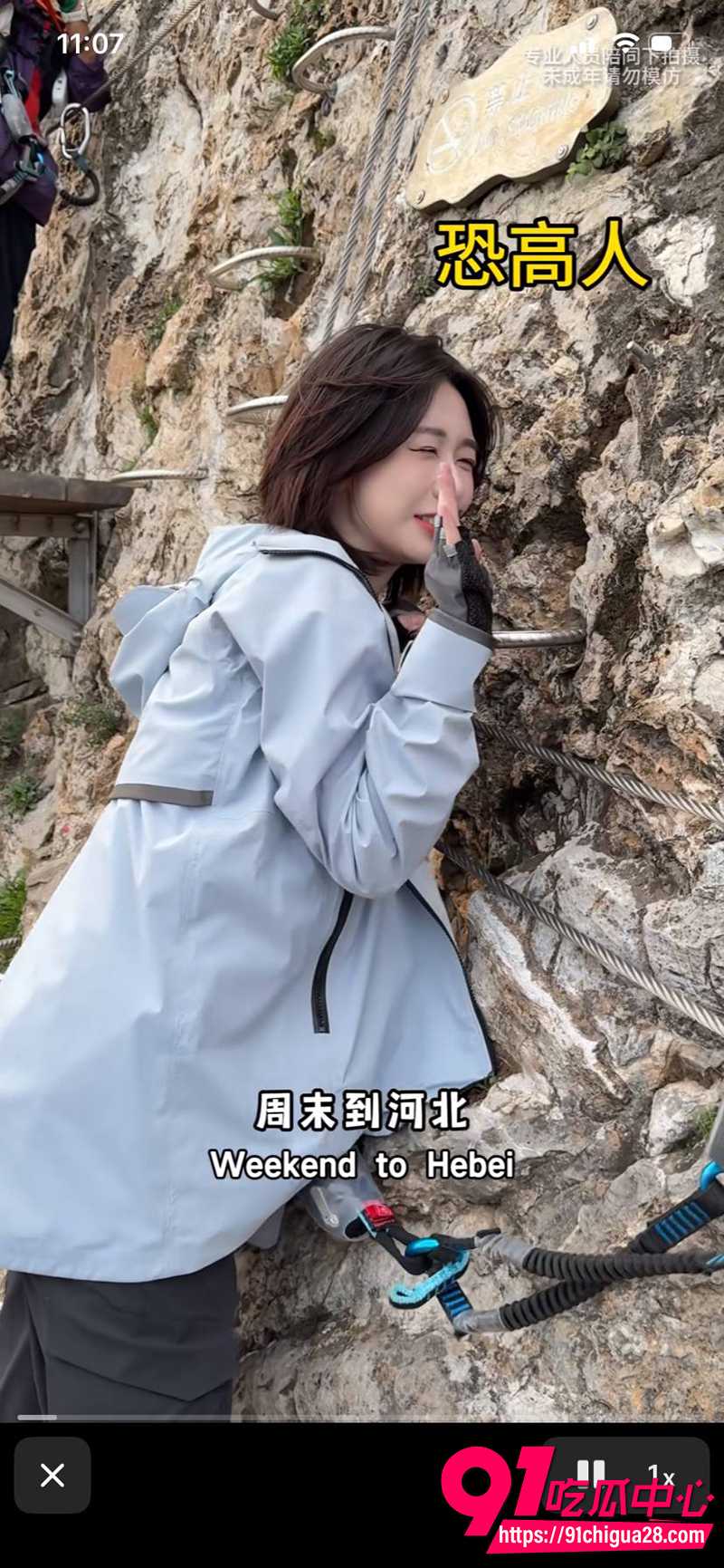抖音千万网程女士 4