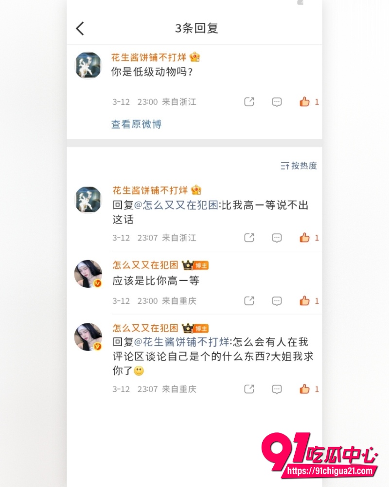 刘大锤揭秘神刘亦菲感情现状 14 刘大锤揭秘神刘亦菲感情现状 14