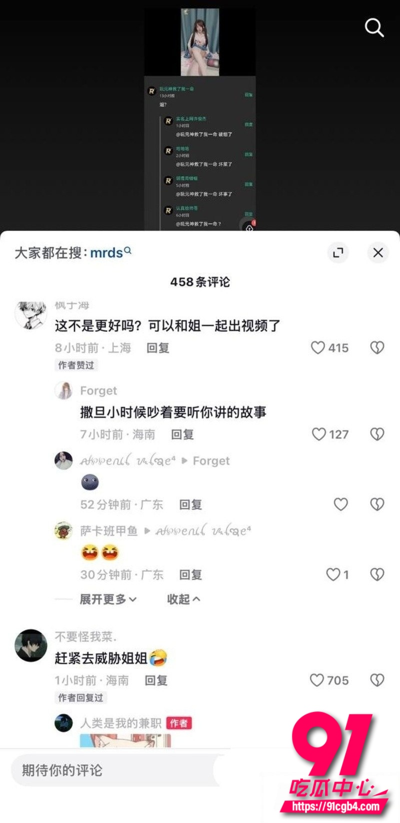 空悲切20