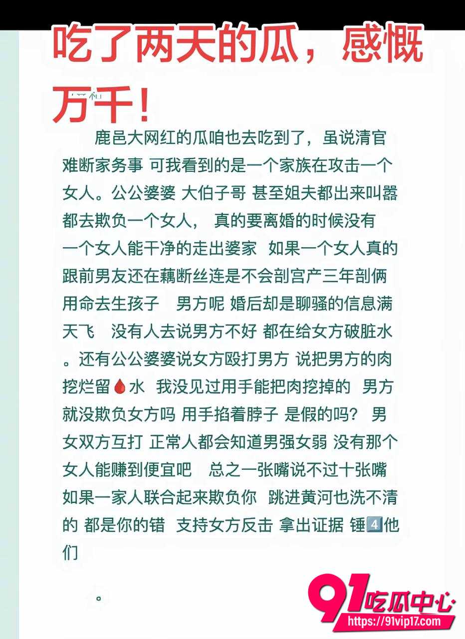 豫东鹿邑网红村顶流小高被老婆王慧爆料！发裸照聊骚前女友丹丹发声 周家全员直播攻击王慧