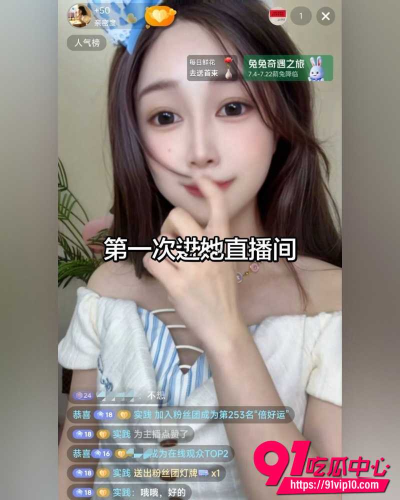 兔哇哇分手大战  7