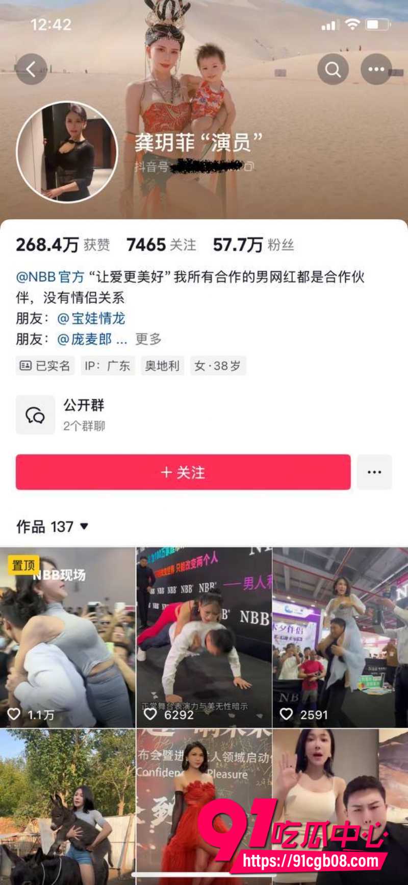 最美潘金莲龚玥菲 极品身材巨乳艳星 过气后入驻抖音快手 和粉丝一对一裸聊视频流出