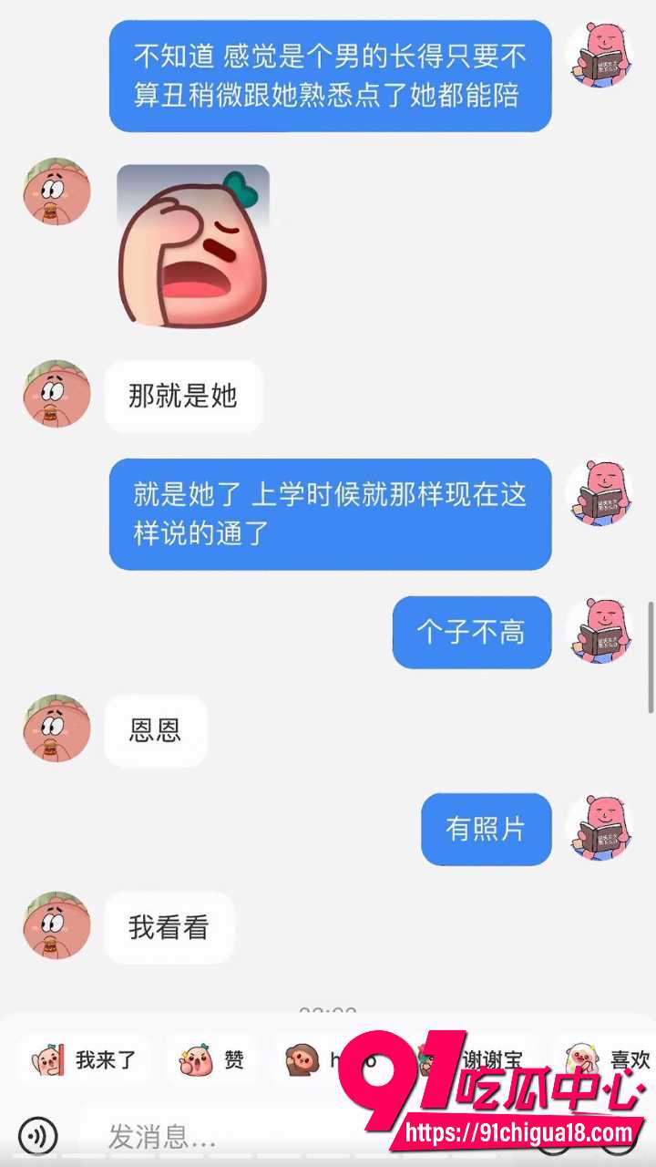 渣女朱某勾引野男人被正妻曝光22