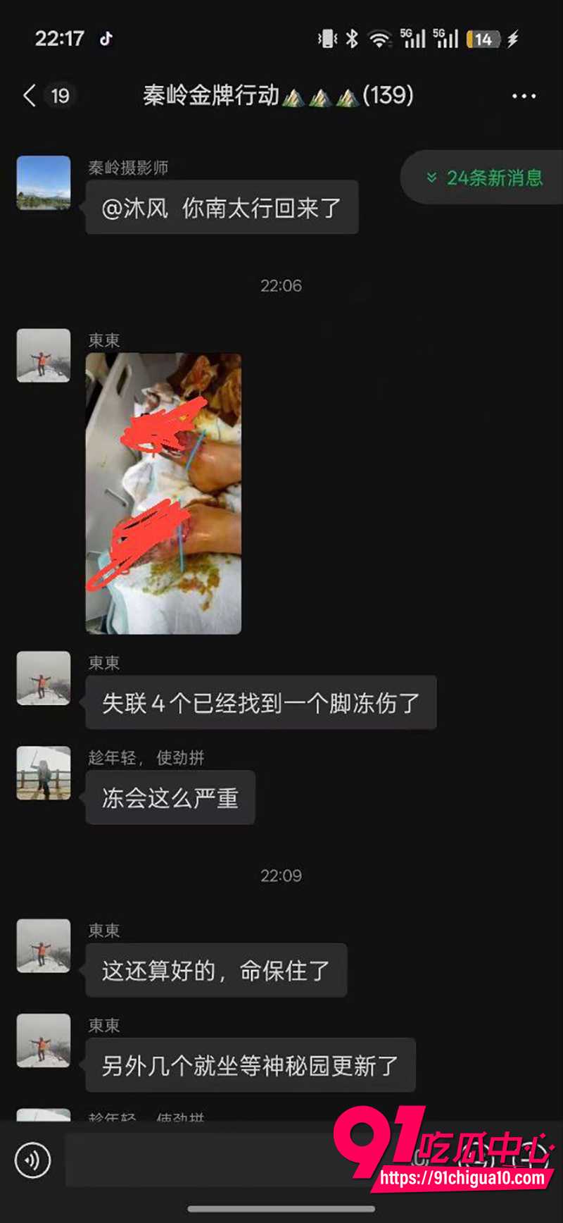 陕西太白山鳌太线 8 陕西太白山鳌太线 8