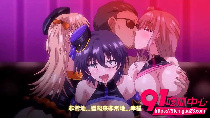 日本成人二次元动漫不洁之星黑精彩作品分享6