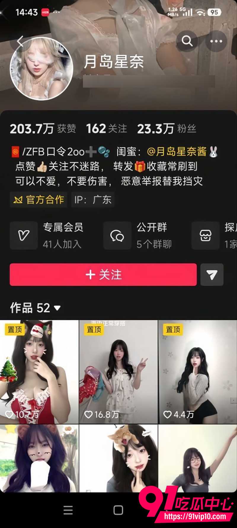 抖音萌妹火月岛星奈 露点裸舞私定流出 多套制服神情媚态诱惑 让人瞬间秒硬!