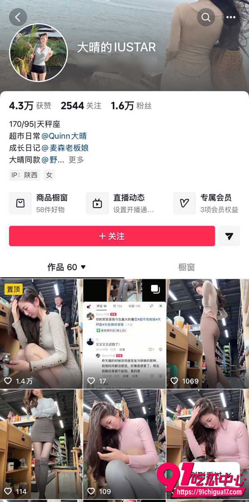 抖音擦边主播quinn大晴 1 抖音擦边主播quinn大晴 1