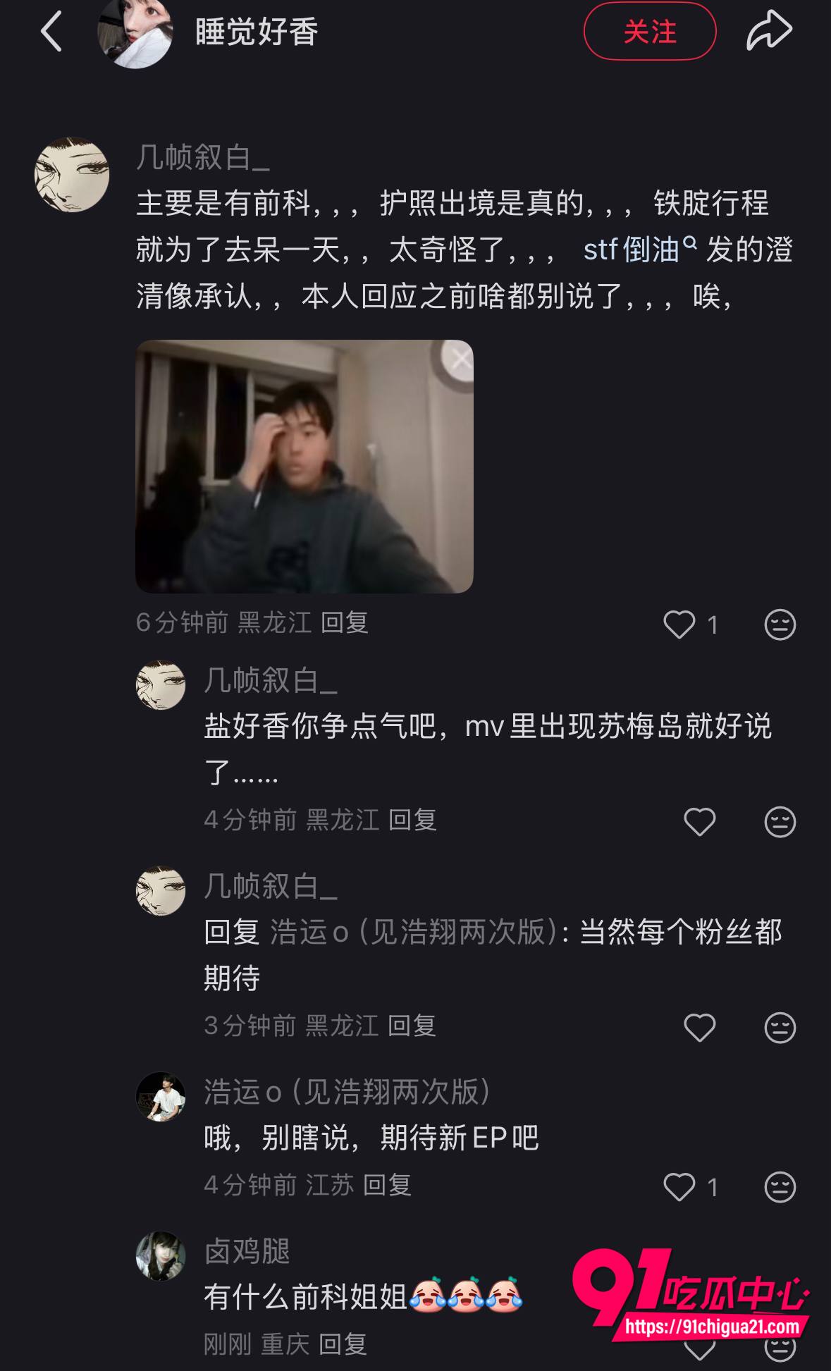 严浩翔情人节约炮事件20