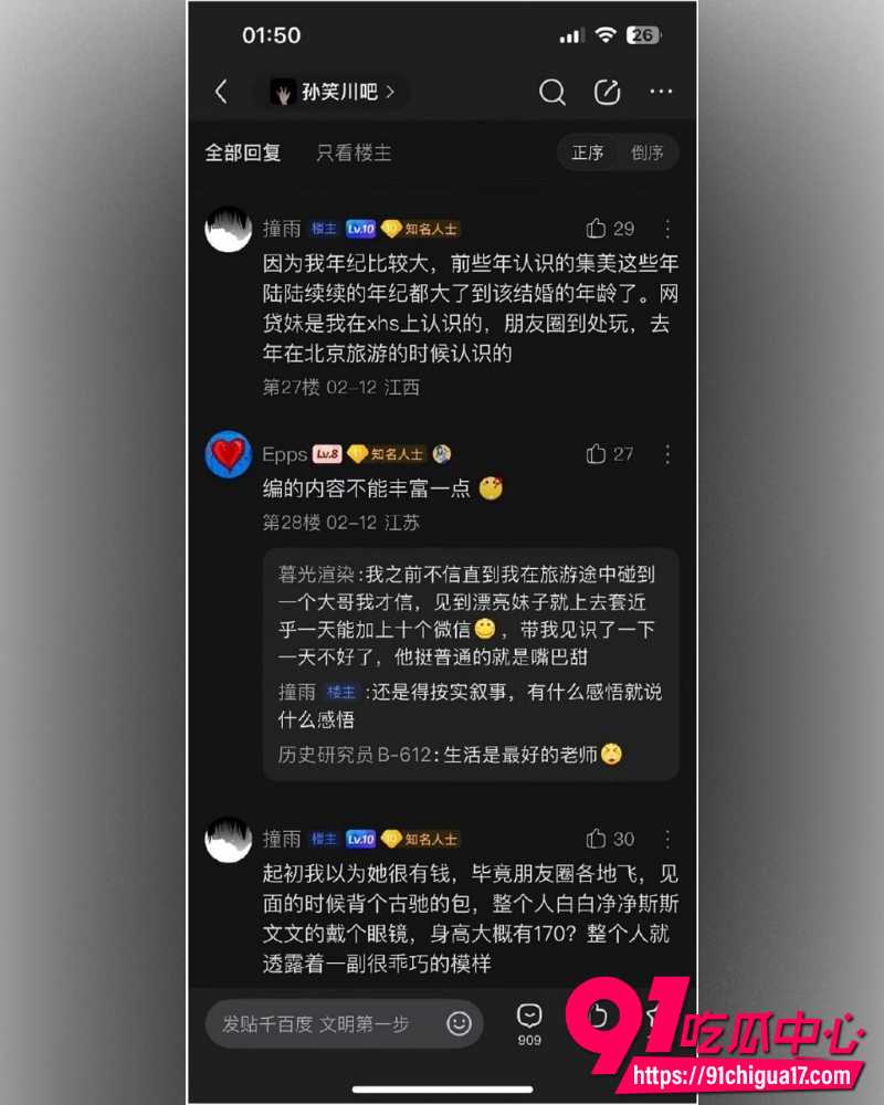 赣州网贷妹阿瑶  7