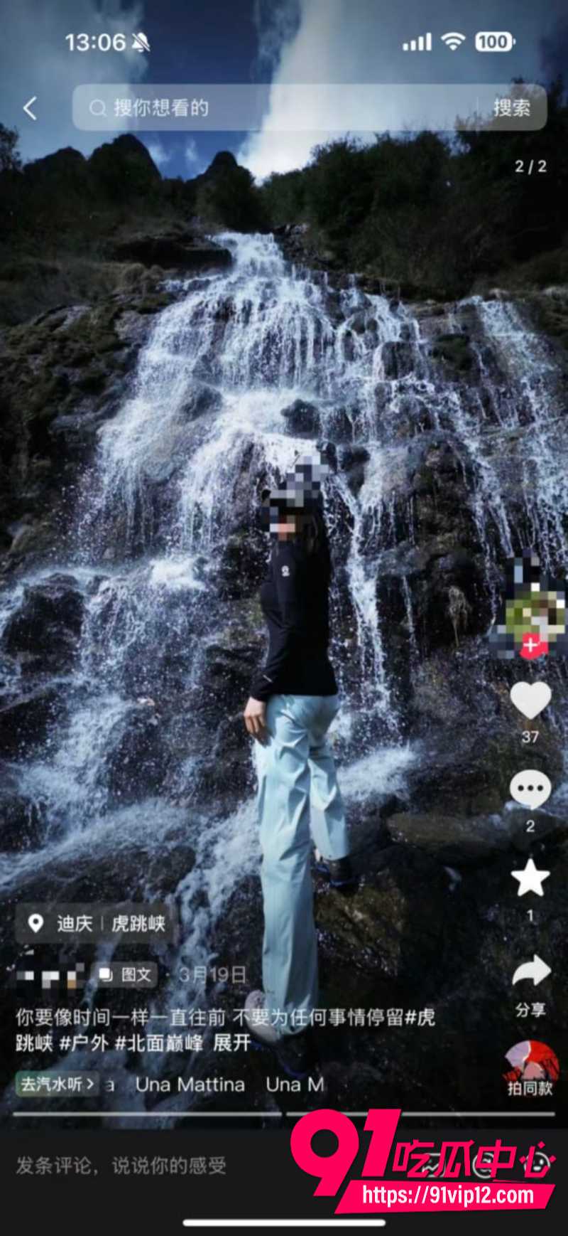 徒步圈曝出大瓜新乡凤凰男探界领航领队Ricardo彻底翻车脚踏多条船人送外号新乡罗志祥52 徒步圈曝出大瓜新乡凤凰男探界领航领队Ricardo彻底翻车脚踏多条船人送外号新乡罗志祥52