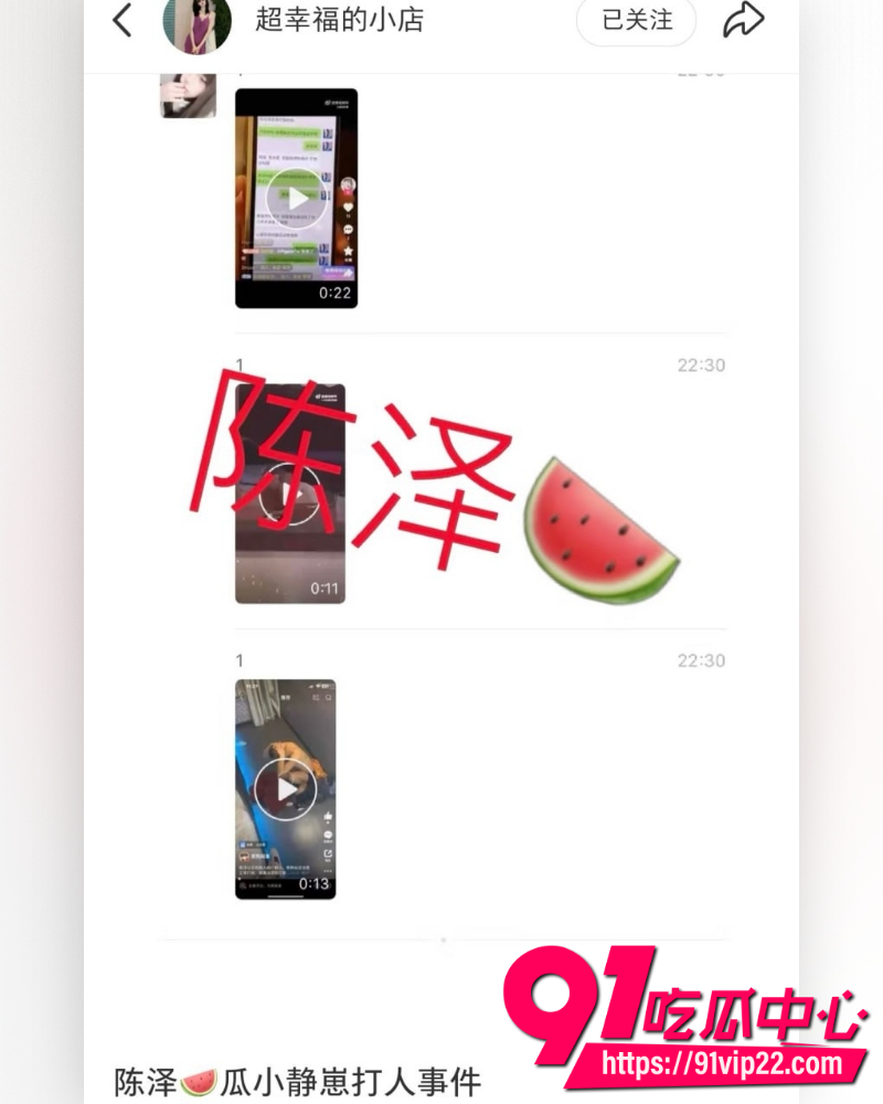 抖音千万粉主播陈泽 36 抖音千万粉主播陈泽 36