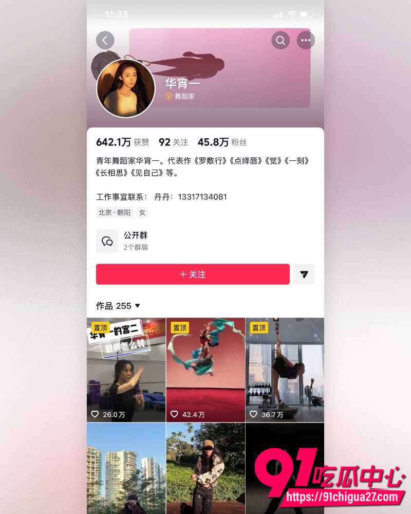 东莞400亿首富张寓帅 31