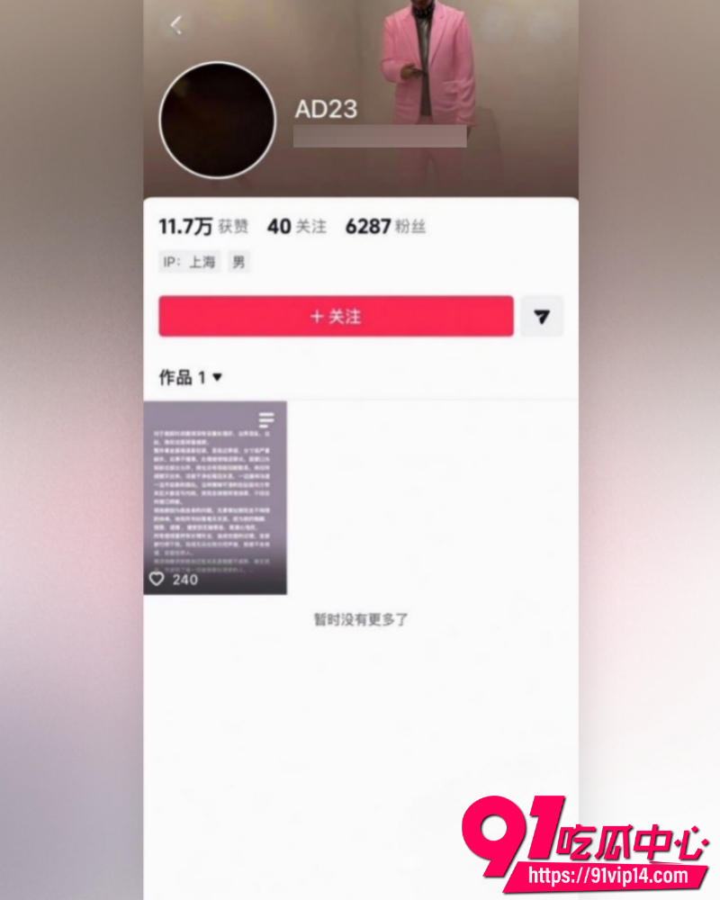 抖音网红ranran 37 抖音网红ranran 37
