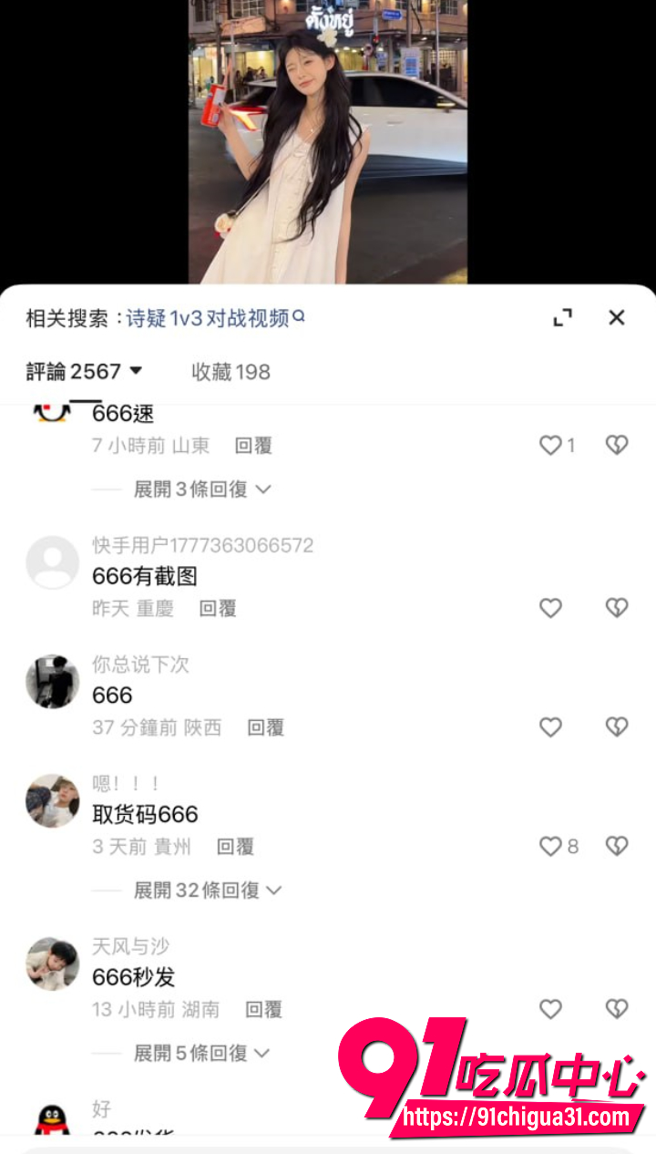 抖音网红小诗颖翻车10