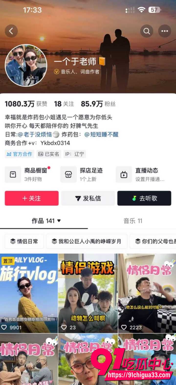 百万网红夫妻甜蜜人设崩塌2 百万网红夫妻甜蜜人设崩塌2
