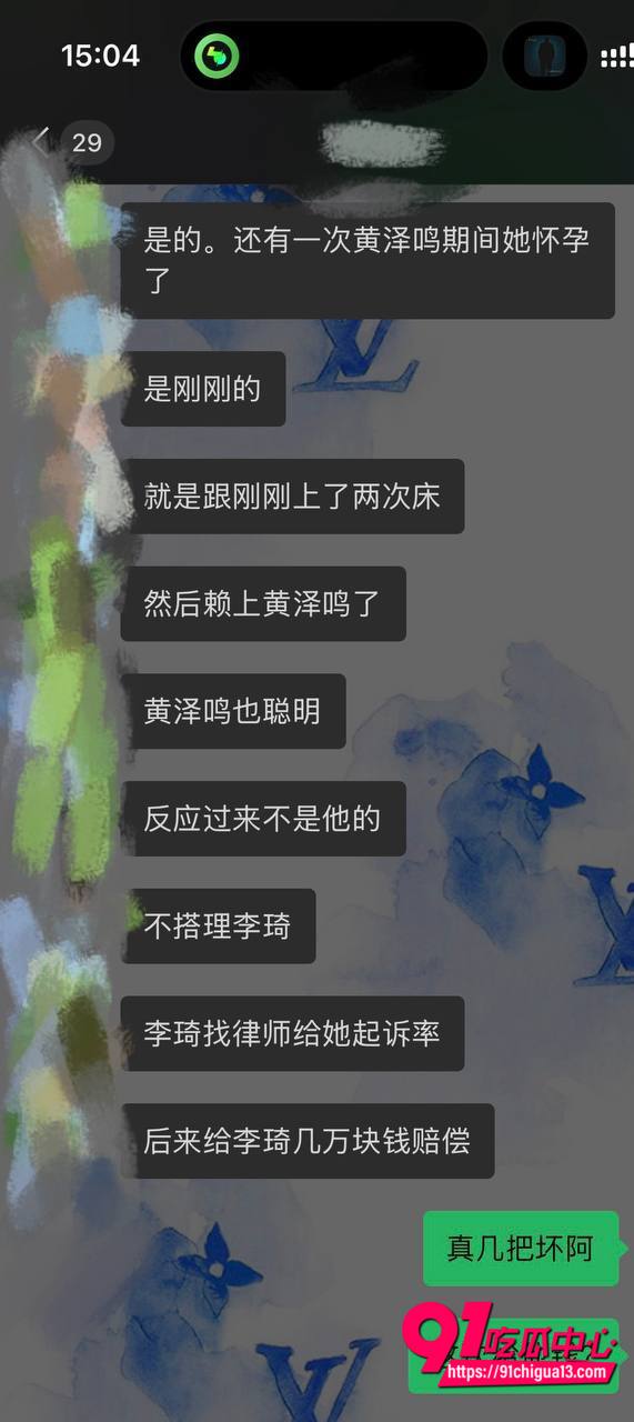 深圳李琦恋爱期间出轨事件11