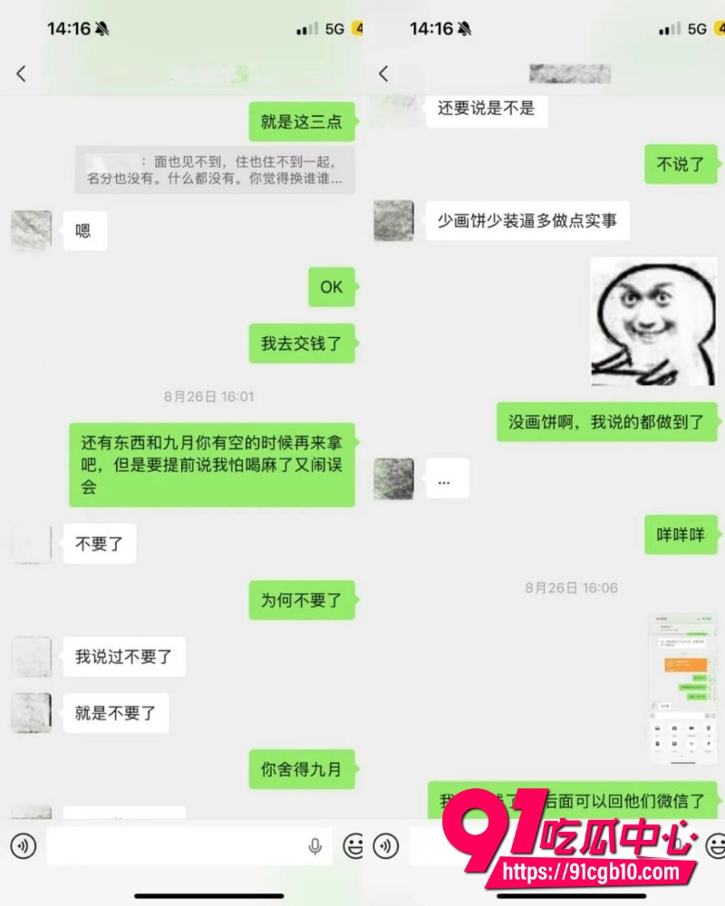 翻圈少年团 祁钰 劈腿陪玩实锤 19 翻圈少年团 祁钰 劈腿陪玩实锤 19
