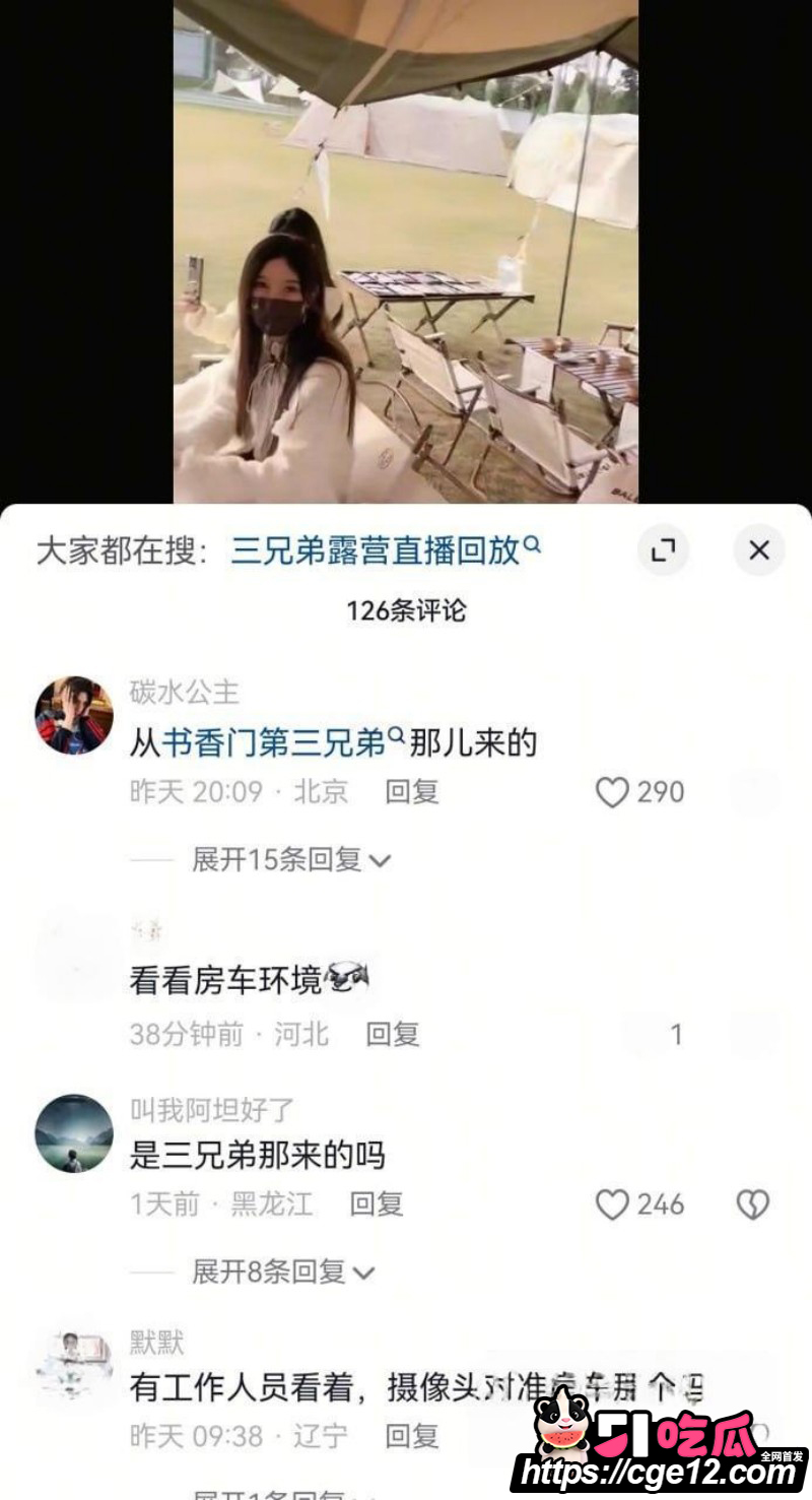 成都露营三兄弟599团建聚众淫乱09
