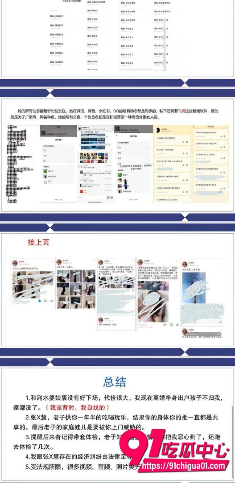 四川渣男包养性瘾M小母狗张晓慧8 四川渣男包养性瘾M小母狗张晓慧8