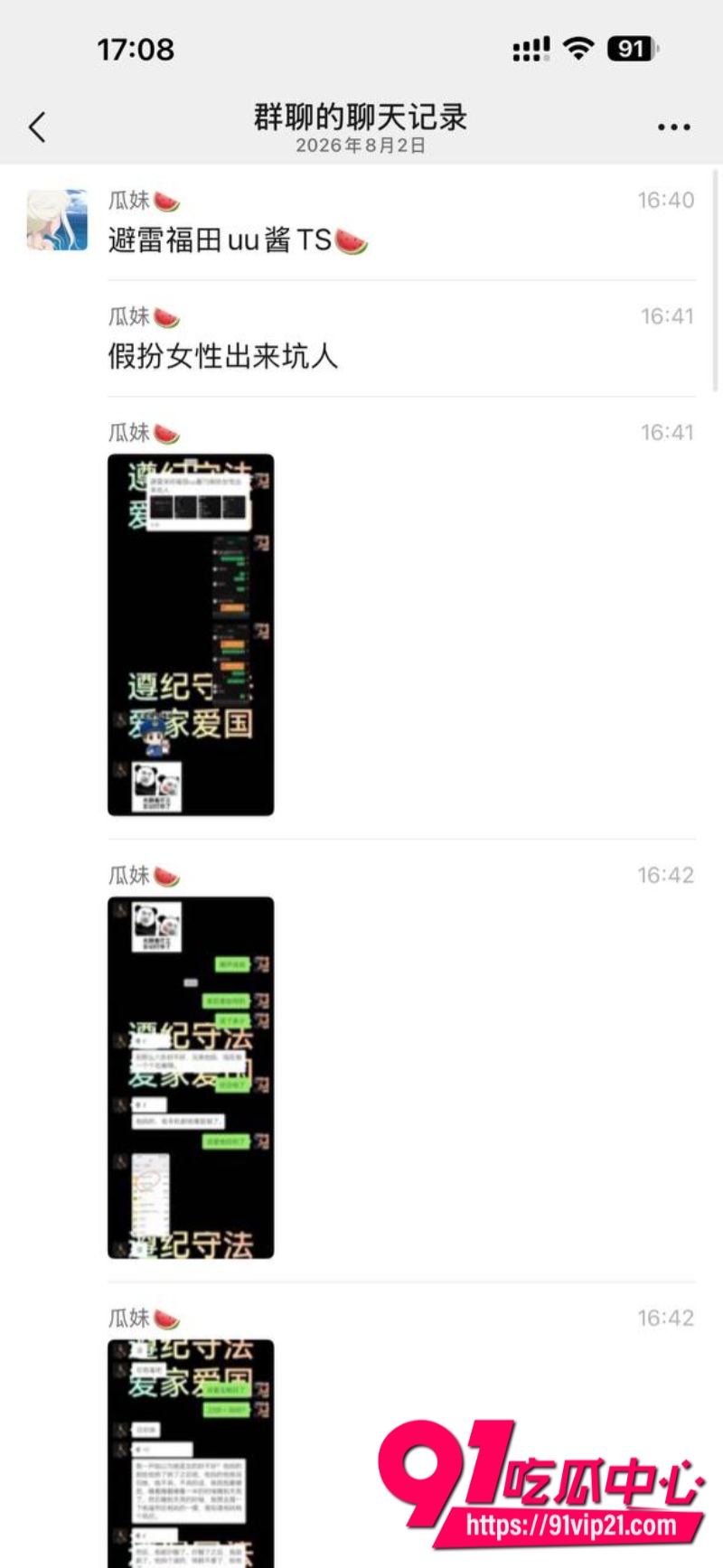 深圳福田TS伪娘uu酱假扮美女下海卖淫男方操一小时后觉得吃亏直接翻脸曝光1 深圳福田TS伪娘uu酱假扮美女下海卖淫男方操一小时后觉得吃亏直接翻脸曝光1