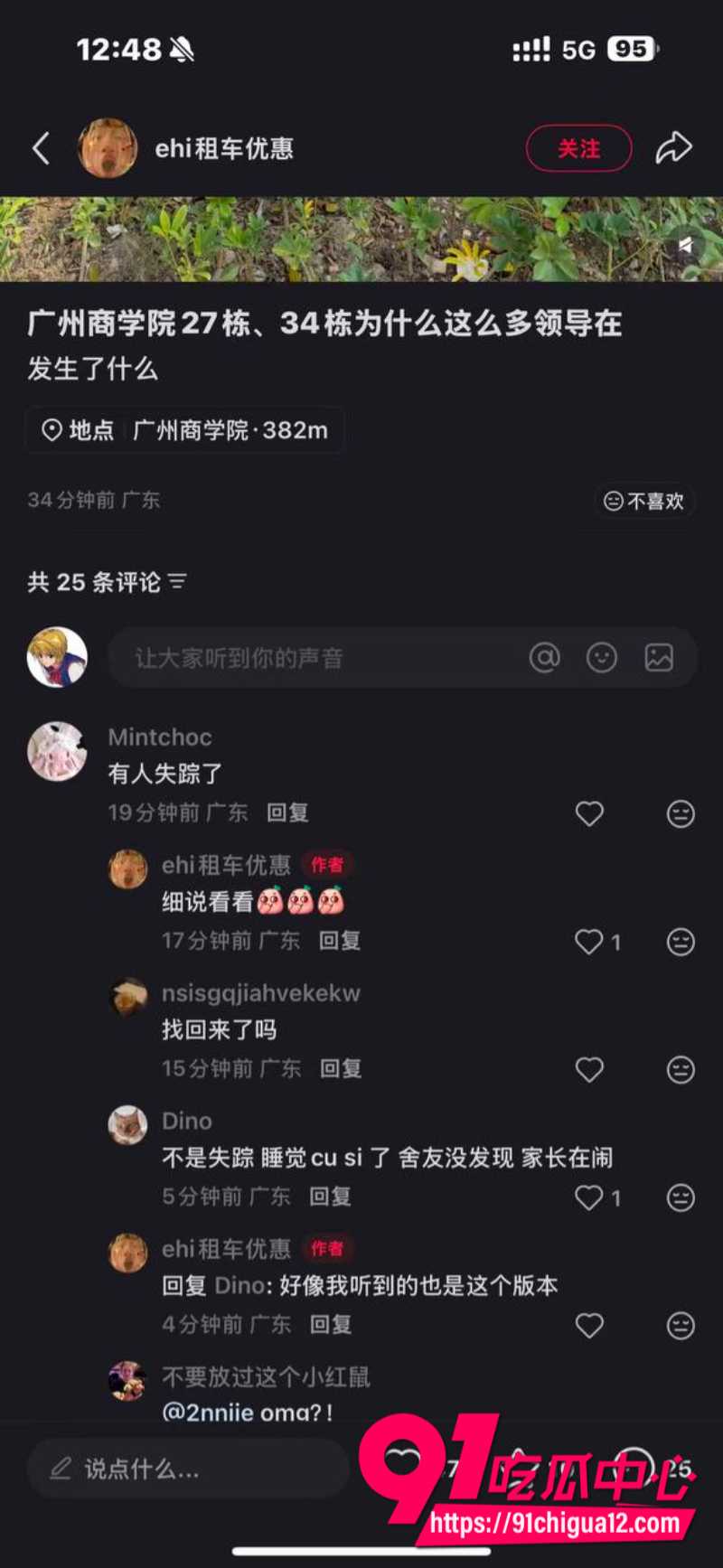 广州商学院女生宿舍5 广州商学院女生宿舍5
