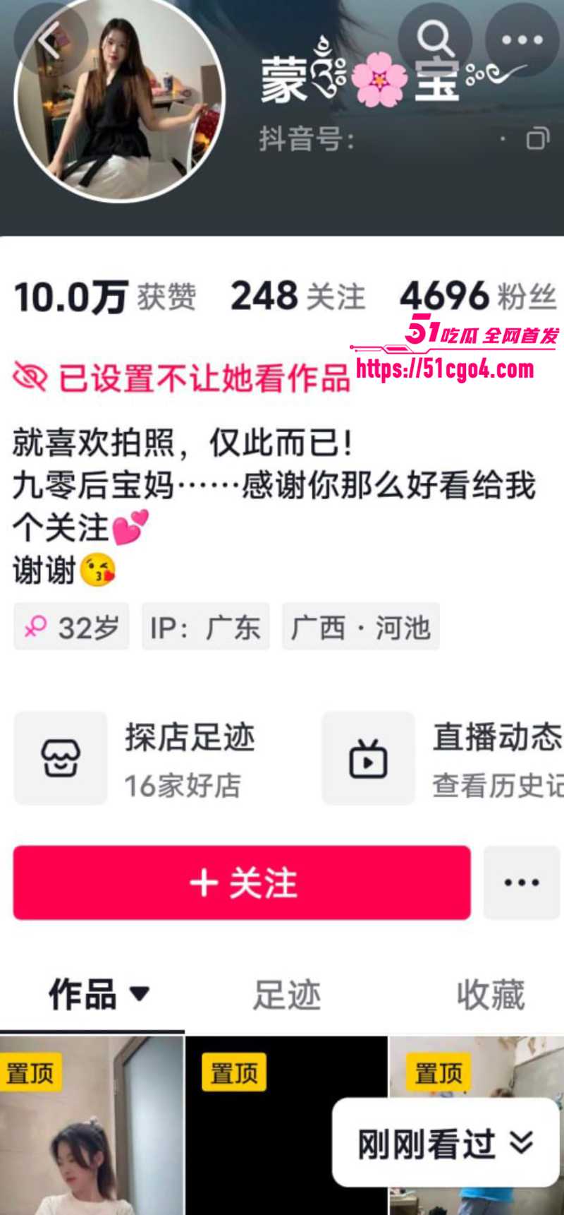 广西河池宝妈 蒙宝 出轨工厂管理员 46 广西河池宝妈 蒙宝 出轨工厂管理员 46
