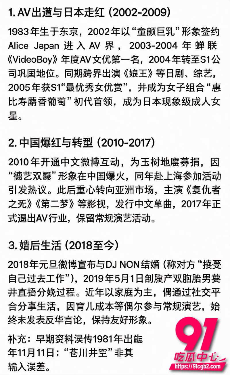 日本女优苍井空 4 日本女优苍井空 4