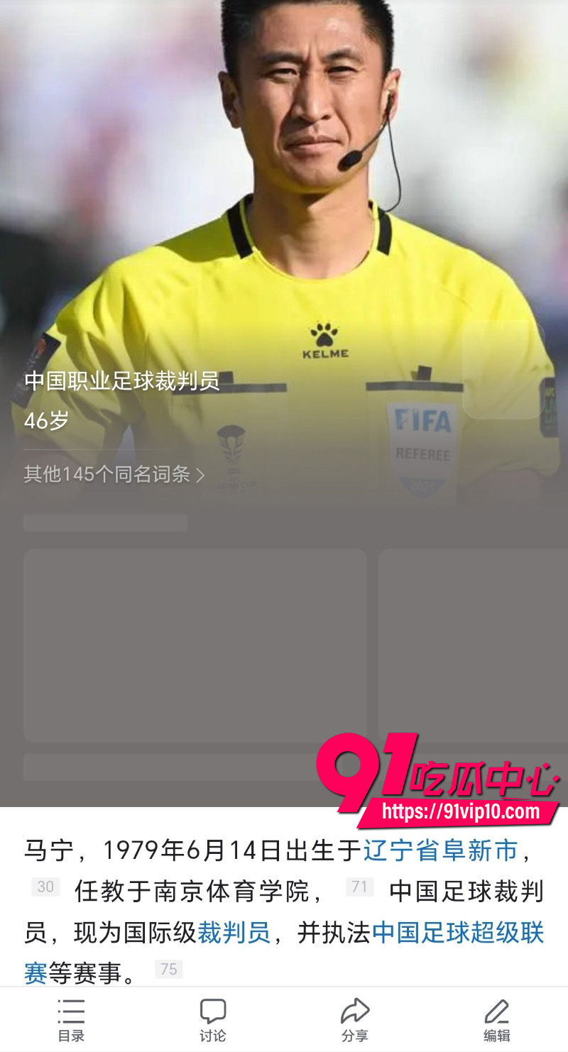 2026世界杯FIFA马宁6 2026世界杯FIFA马宁6