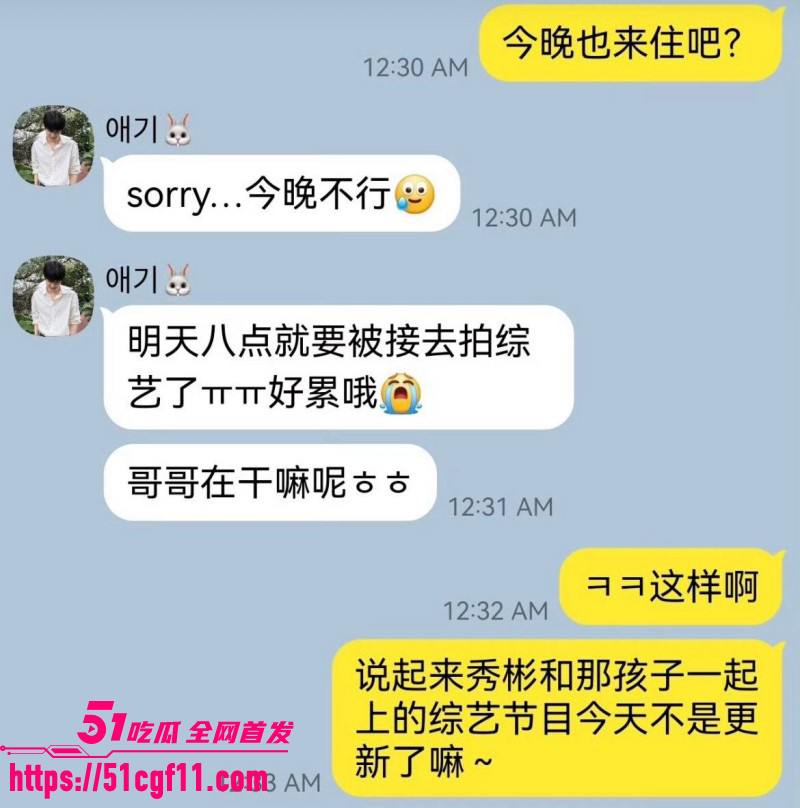 韩国TXT男团崔秀彬脚踏多船被前男友曝光026