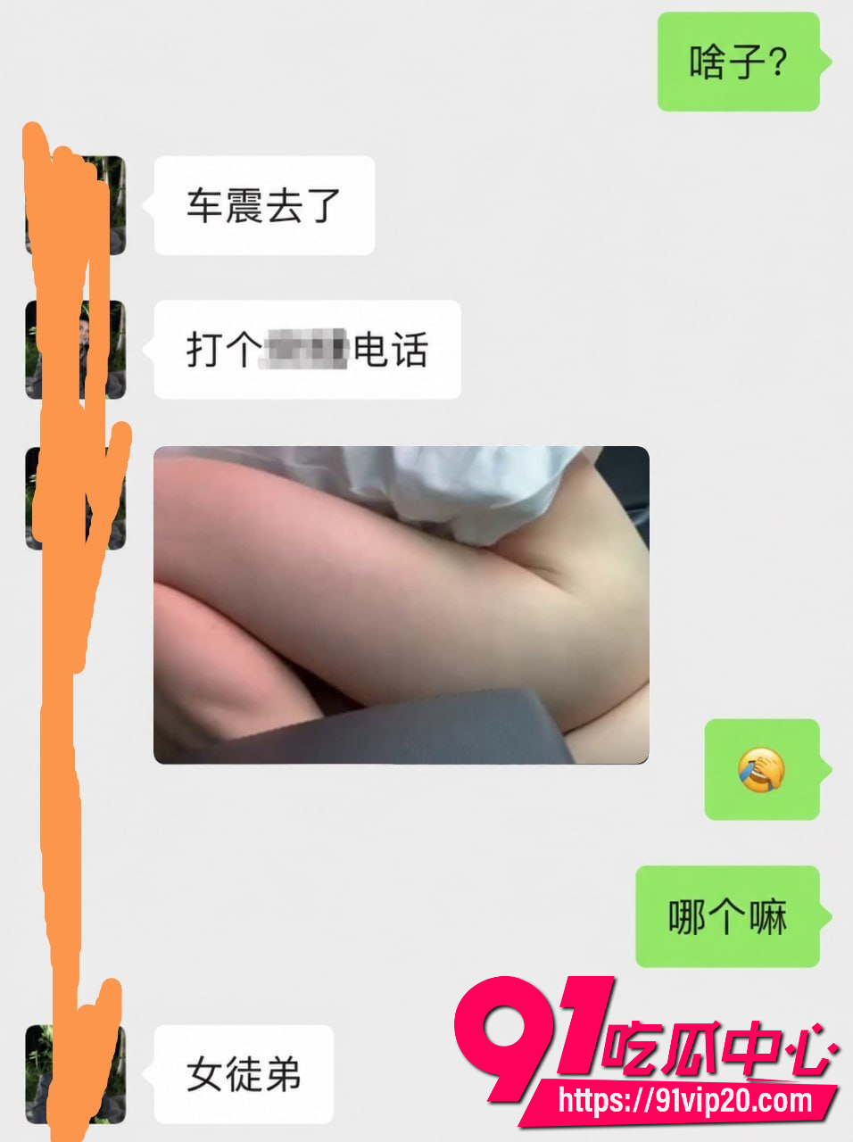 男网红大树哥24 男网红大树哥24