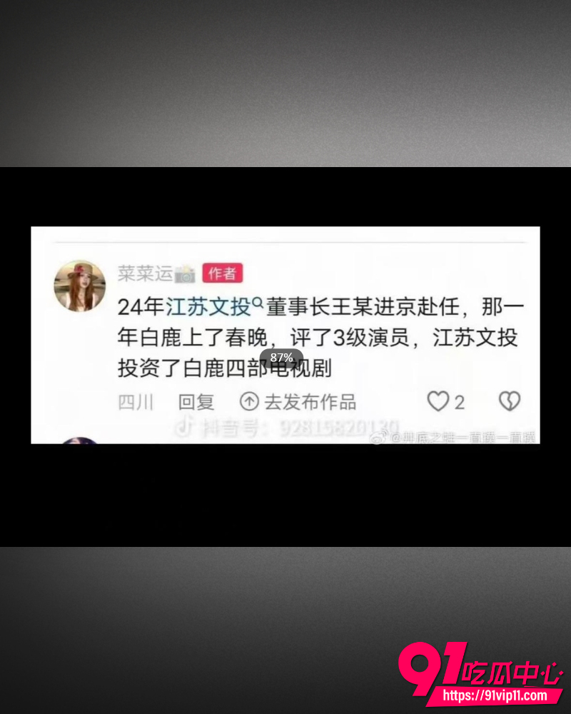 白鹿疑似学历造假 19 白鹿疑似学历造假 19