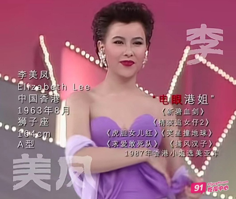 刘嘉玲绑架事件内幕 真正想绑的另有其人 其私拍视频曝光！