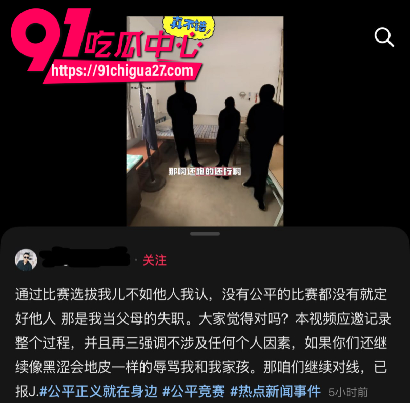 学校运动会内定第一名遭家长质疑反被学校老师出言侮辱2 学校运动会内定第一名遭家长质疑反被学校老师出言侮辱2