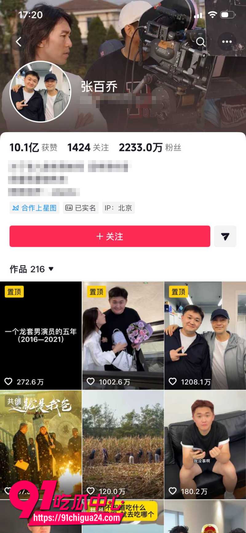 千万大V张百乔家暴老婆视频流出老婆迅速网上辟谣15 千万大V张百乔家暴老婆视频流出老婆迅速网上辟谣15