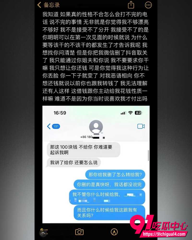 马鞍山渣男朱佳俊 3 马鞍山渣男朱佳俊 3