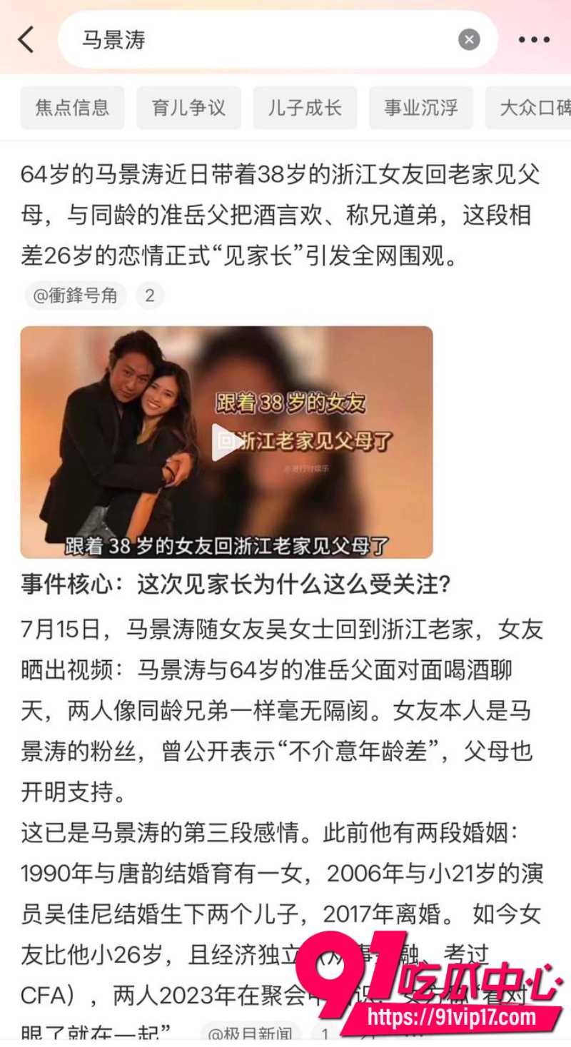 咆哮帝马景涛的择偶标准只找小自己20岁以上的前妻直播跟现任撕逼21 咆哮帝马景涛的择偶标准只找小自己20岁以上的前妻直播跟现任撕逼21