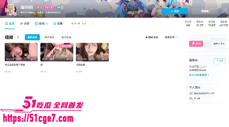 B站 喵叼叼 1 B站 喵叼叼 1