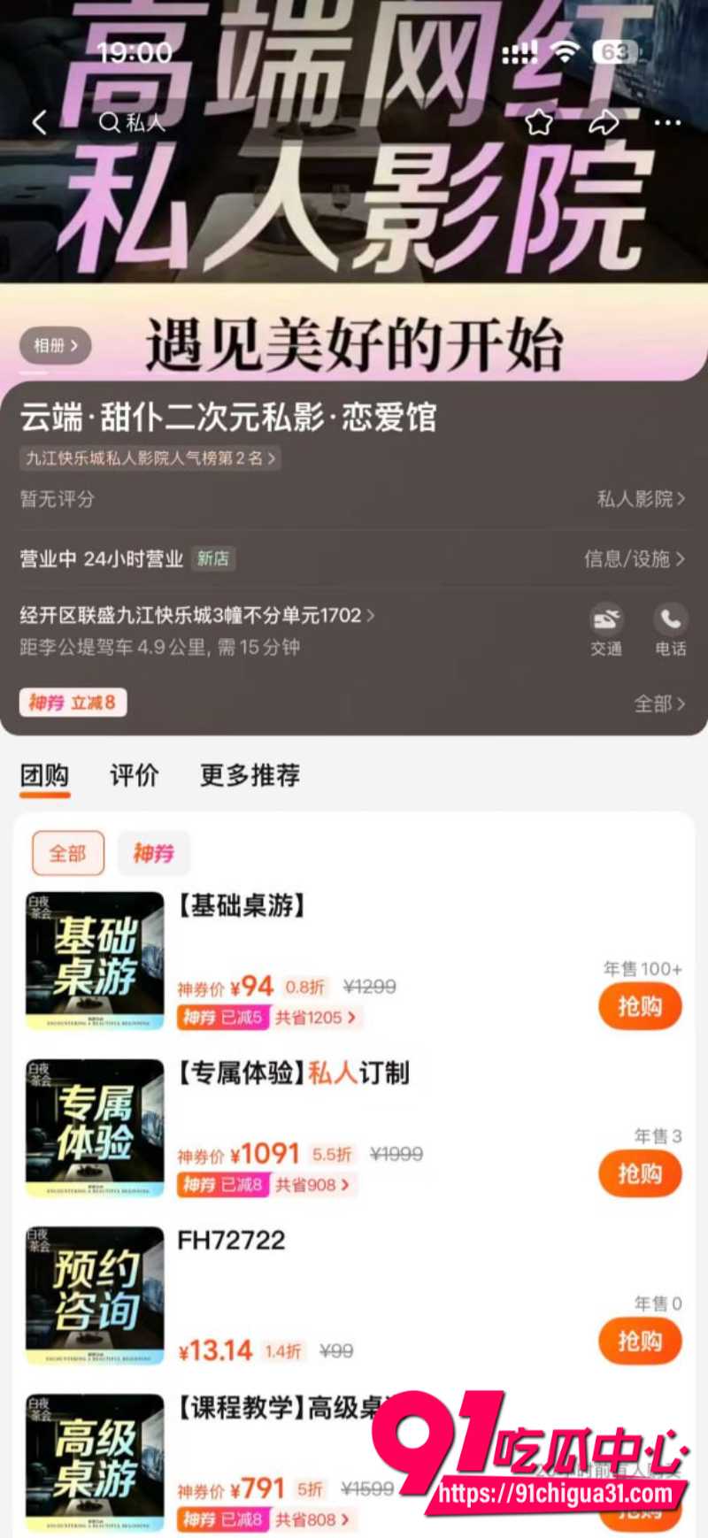 江西九江私人影院挂羊头卖狗肉表面是娱乐场所实则暗藏卖淫涉黄窝点17 江西九江私人影院挂羊头卖狗肉表面是娱乐场所实则暗藏卖淫涉黄窝点17