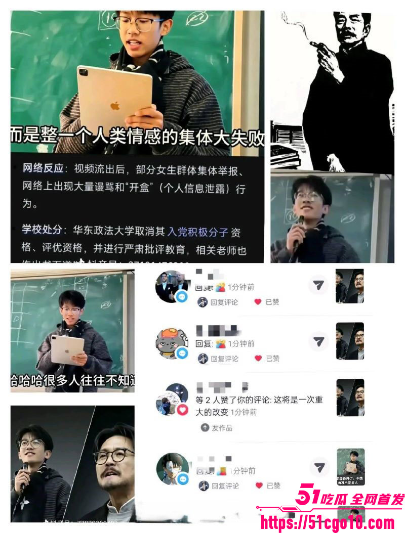 华东政法大学成鸿宇演讲引热议 2 华东政法大学成鸿宇演讲引热议 2
