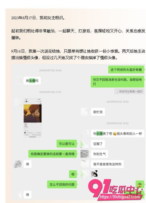 抖音240万粉网红雪顶1 抖音240万粉网红雪顶1
