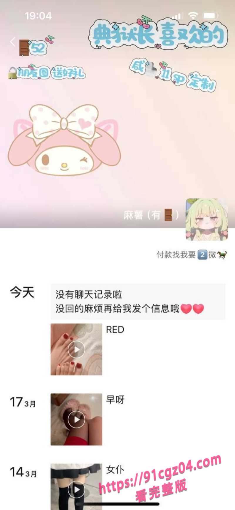抖音网红樱桃麻薯3素材水印版 抖音网红樱桃麻薯3素材水印版
