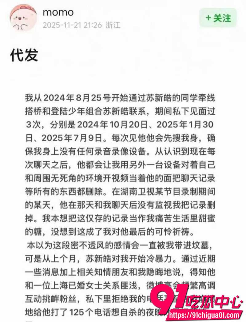 6苏新皓 4 6苏新皓 4