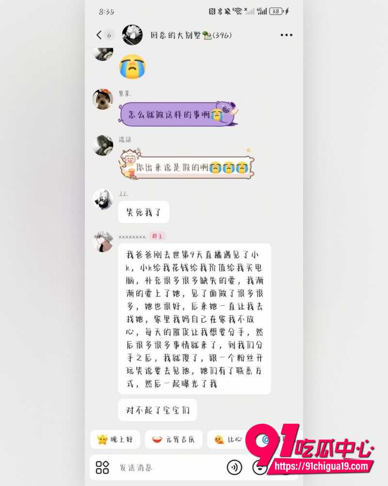 抖音网红回乾祯翻车 20 抖音网红回乾祯翻车 20